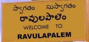 Ravulapalem - Mandal Villages, Temples, Kunda Biryani, East Godavari