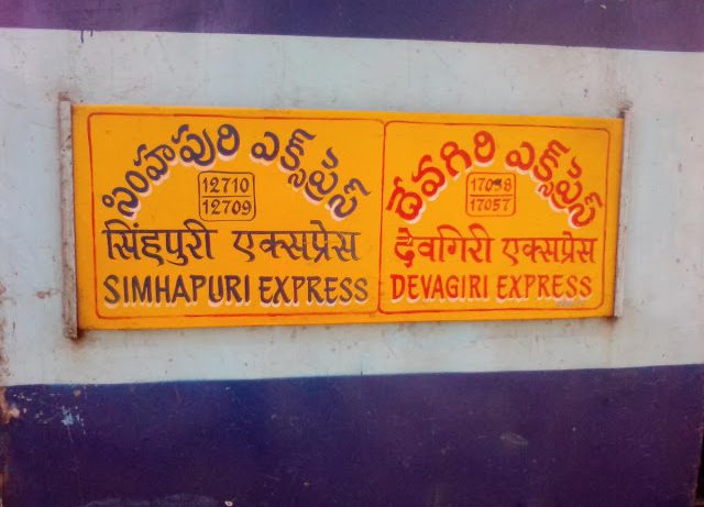 Simhapuri Express Time Table from Gudur
