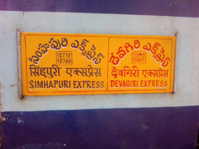 Simhapuri Express Time Table from Gudur