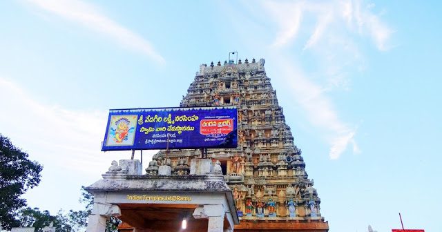 Narasimhakonda Temple