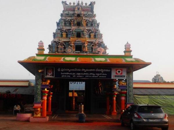 singarakonda temple