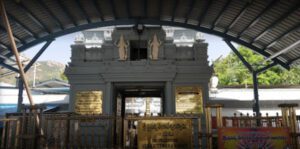 appalayagunta temple
