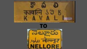 Kavali to Nellore - Distance, By Bus, By Cab, Travel Time, Route Map