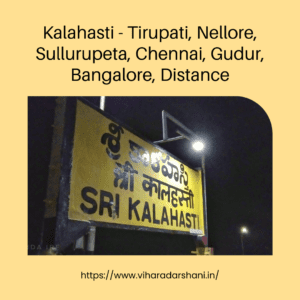 Kalahasti - Tirupati, Nellore, Sullurupeta, Chennai, Gudur, Bangalore, Distance