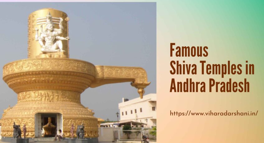 Shiva-Temples-in-Andhra-Pradesh